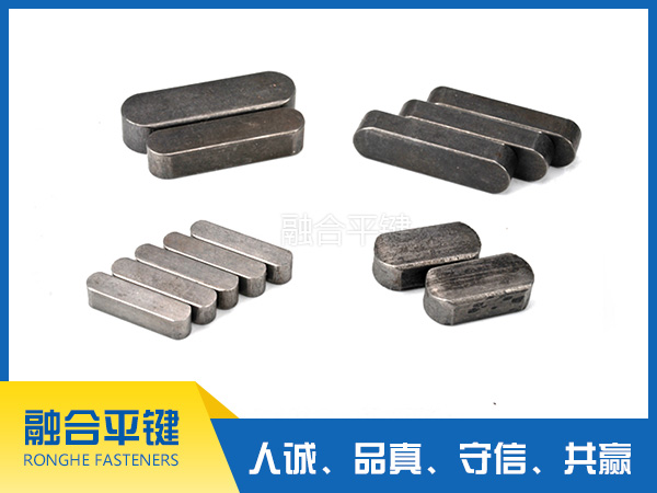 平键的分类